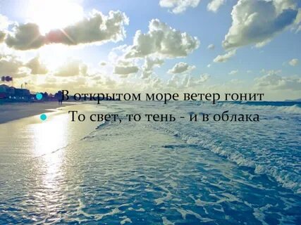 Красивый ветер слова