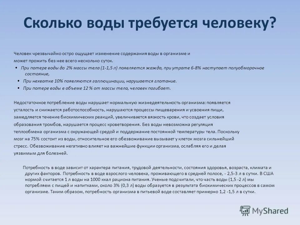 сколько человек может прожить без еды и воды. сколько можно жить без регистрации. сколько в россии можно жить без регистрации. сколько человек может прожить без воды. может ли человек жить без витаминов.