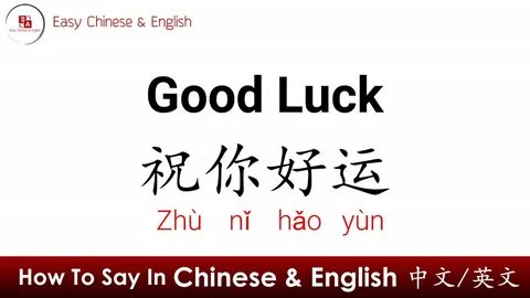 Easy chinese