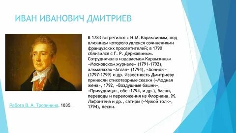 Песни про ивана ивановича