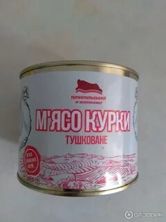 Куриная тушенка
