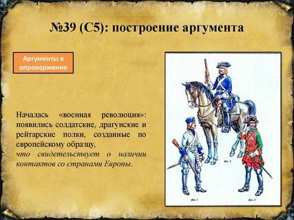 Переворот в военном деле 7 класс