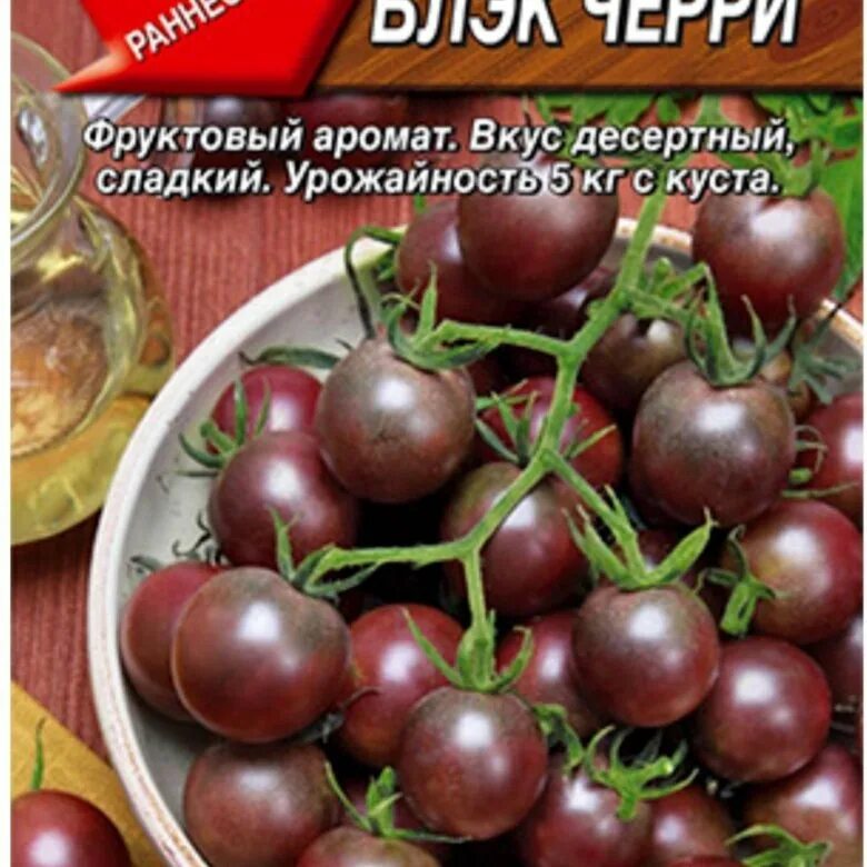 Томаты черные черри сорт. Томат блэк черри. семена томат блэк черри. сорт томата блэк черри.