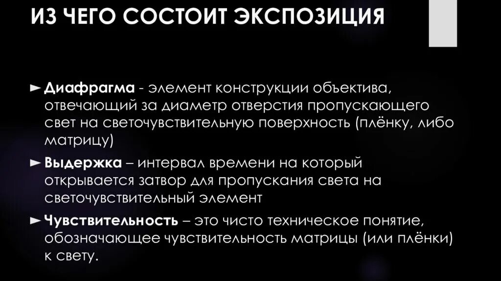 Экспозицию составят. Из чего состоит экспозиция. экспозиция это в медицине. из чего состоит фильм экспозиция. развернутую экспозицию это.