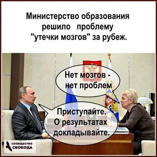 Проблемы утечки мозгов