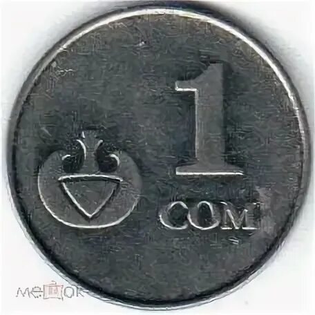 20 сом это сколько. 1 сом монеты киргизия. кыргызский сом монета 1 сом. монета 1 сом 2008.