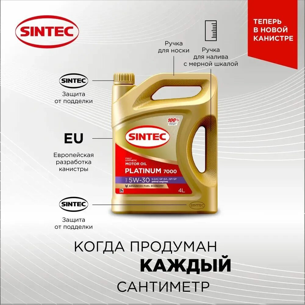 Масло Синтек премиум 9000 5w40. Sintec Platinum 7000 5w-30 5л a5. Синтек премиум 5w30 7000. Sintec Platinum 7000 a5/b5 5w30 1л. Моторное масло sintec platinum 7000 5w 30