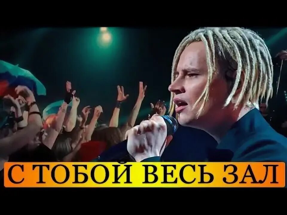 Шаман где отключили микрофон. Shaman микрофон. шаман микрофон концерт. у шамана отключился микрофон на концерте.