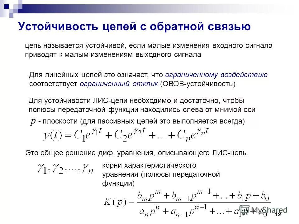 Операторная передаточная функция rc-цепи. Передаточная функция пропорционально-интегрального регулятора. Передаточная функция операторный метод. Z-преобразование. Как определить передаточную функцию.