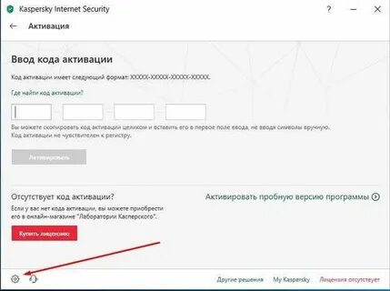 Как активировать интернет