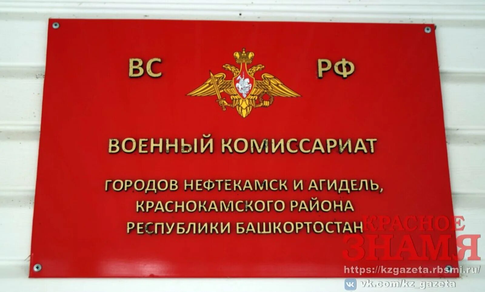 Комиссариат лобня. Военный комиссариат. Районный военный комиссариат. Региональный военкомат. Военный комиссариат Республики Татарстан.