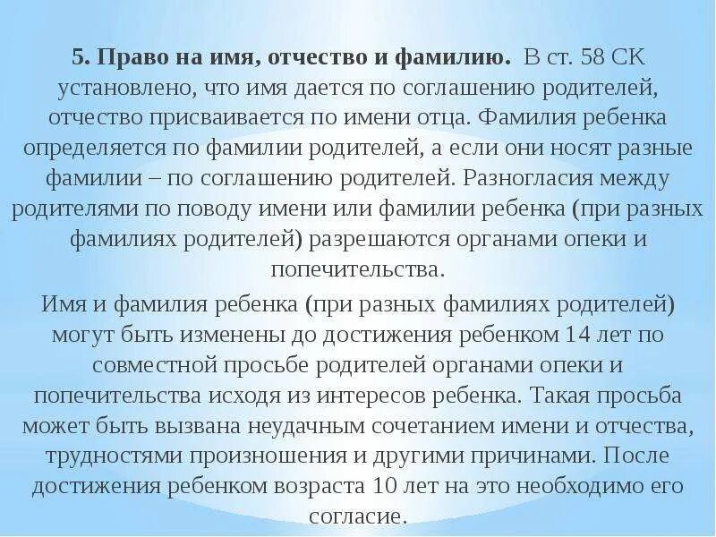 Фамилии детей и родителей