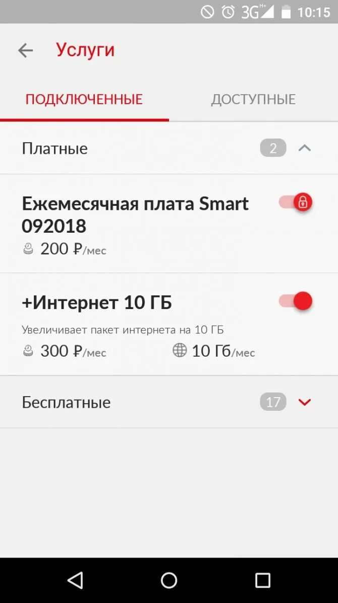 Отменить интернет мтс. Мтс отключение интернета. выключить интернет на мтс. мой smart тариф мтс. отключение услуги интернет на мтс.