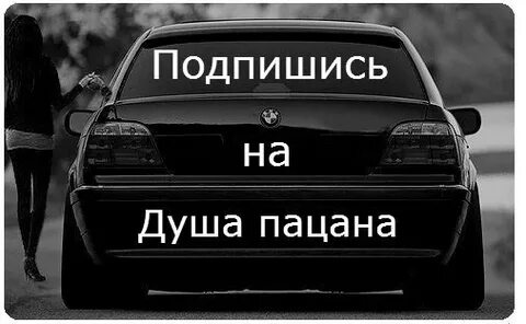 Душа пацана