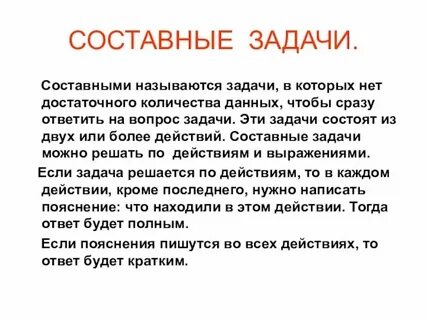 Наша задача это раааааазными