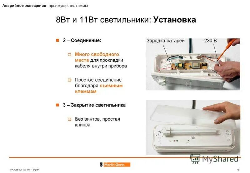 Питание аварийного освещения требования. Схема подключения лампы аварийного освещения. схема устанавливаются светильники аварийного освещения. светильник аварийного освещения на 220в. светильник аварийного освещения схема.