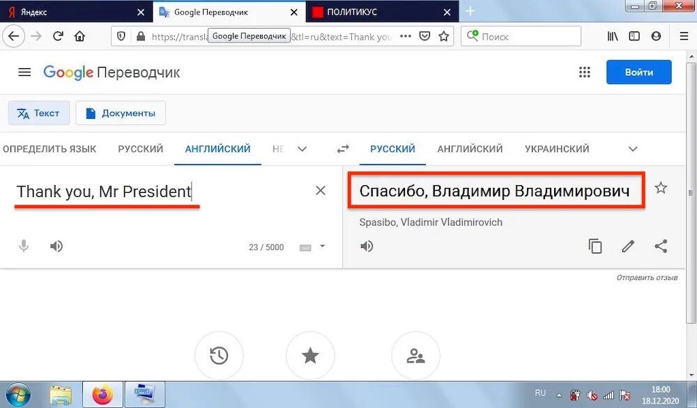 Гугл не переводит на русский. Гугл переводчик. Гугл Транслит переводчик. Ошибки гугл Переводчика. Функции гугл Переводчика.