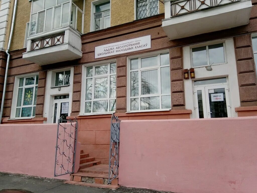 библиотека ленина могилев