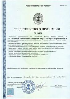 Речной регистр филиалы