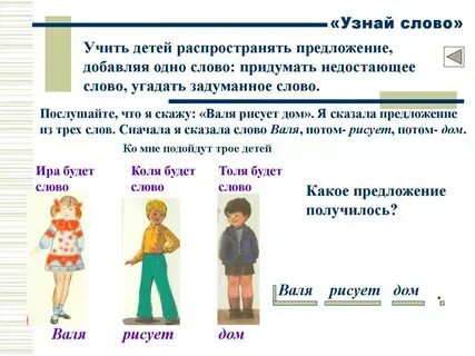 Children со словами