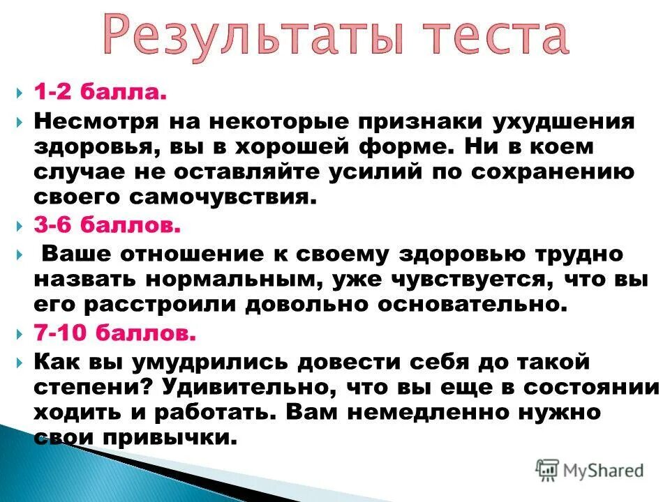 сумма баллов. сколько всего баллов 30 баллов. правило ваши баллов. метод аргенти пример. правило ваши баллов.