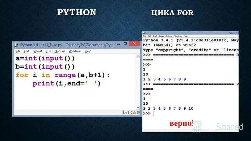 For i in range float. Операторы цикла в Python. Программа с циклом питон. Цикл в цикле питон. Цикл while Python.