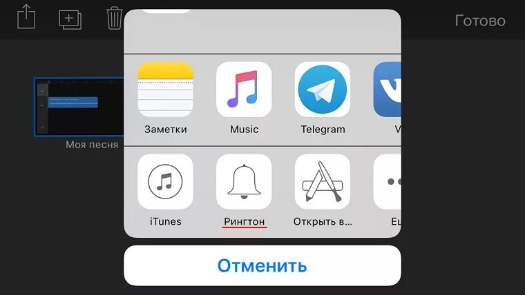 Как поставить звонок на айфон гараж. Как создать рингтон в garageband. приложение для установки рингтона на айфон. как сделать рингтон. рингтон на айфон через garageband.