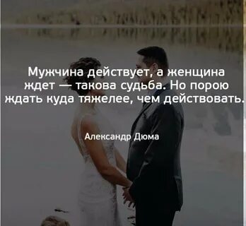 Женщина ждет от отношений