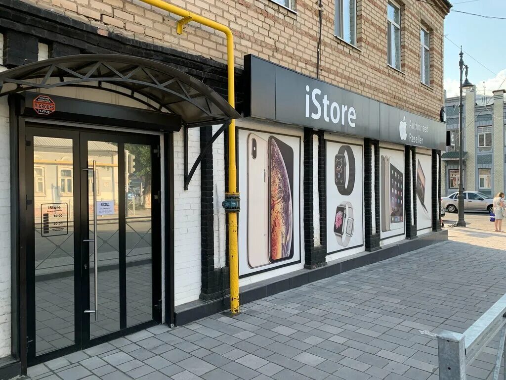 Оренбург стор. АЙСТОР Оренбург Пролетарская 31. ISTORE Оренбург. Пролетарская 31 Оренбург. АЙСТОР Ставрополь.