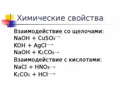 Cuso4 agcl. Cuso4 agcl