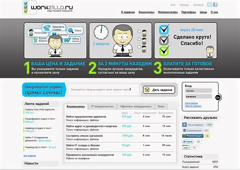 Воркзилла задания. Воркзилла примеры заданий. Воркзилла задания. Заработок в воркзилле. Воркзилла примеры заданий.