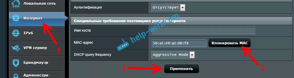 Как поменять мак адрес роутера. Мак адрес на роутере asus. mac адрес в роутере асус. клонированный mac адрес. роутер asus уак узнать m ac.