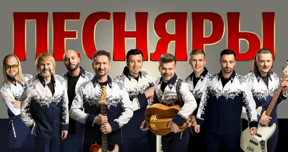 факты о группе песняры. песняры елец. песняры группа постер. песняры 1969. песняры елец.
