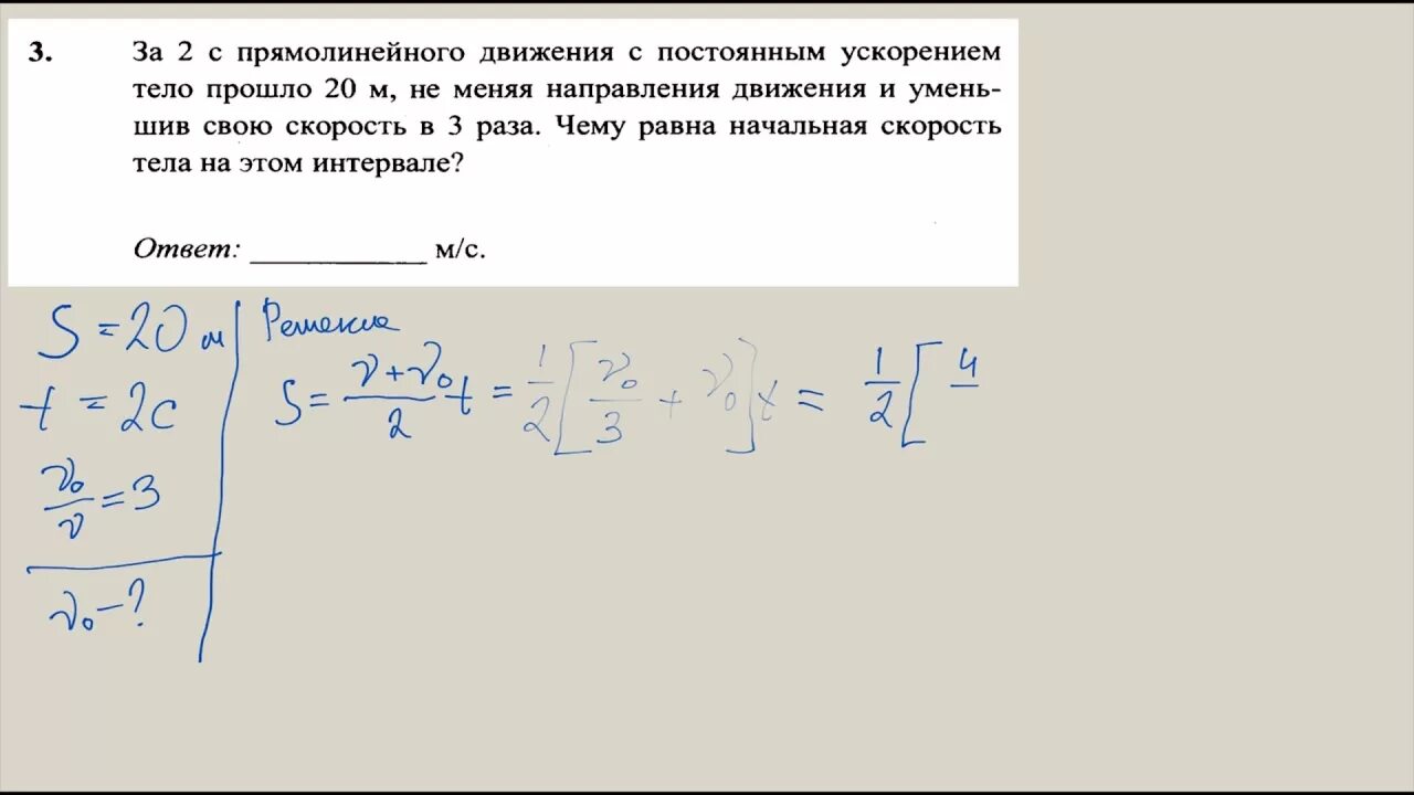 За 2 с прямолинейного равноускоренного движения. За 4 с прямолинейного движения с постоянным ускорением. За две секунды прямолинейного движения с постоянным ускорением. Тело двигаясь прямолинейно с постоянным ускорением по 20м.