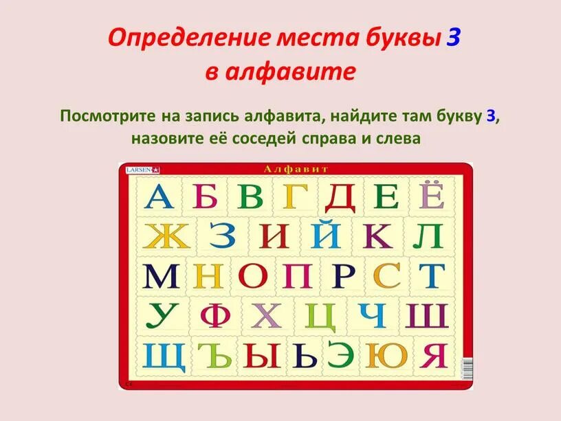 Алфавит запись. Алфавит запись