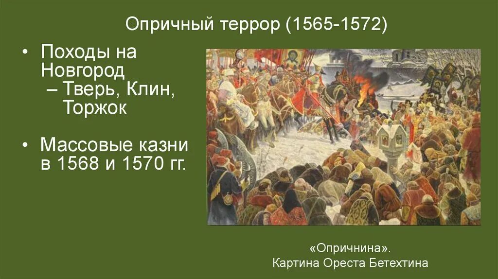 Новгородский поход ивана грозного. Новгород нашествие монголов. Поход батыя на русь 1238. Поход на новгород. Поход ивана 3 на новгород в 1478.