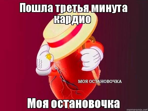 Пошла 3