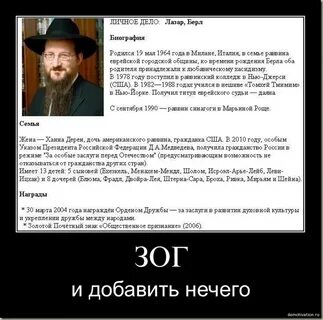 План евреев