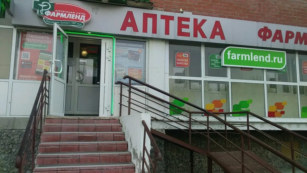 тюмень республики 86 фарма грант. щербакова, 146, корп. круглосуточные аптеки тюмень на карте. круглосуточные аптеки тюмень на карте. аптека ру черкесск.