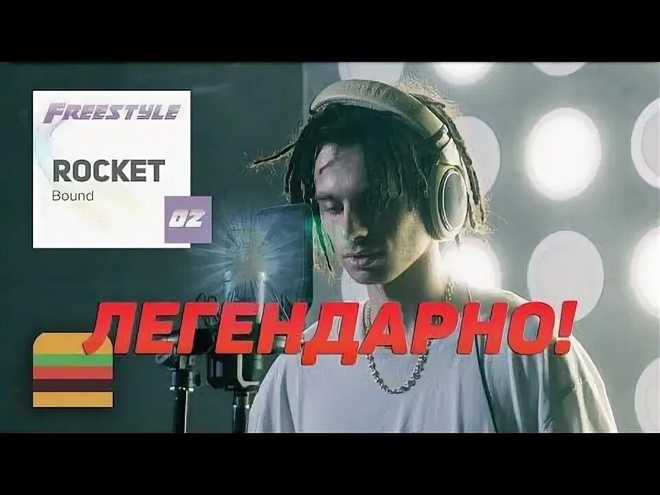 Рокет исполнитель. Рокет певец. Rocket биография. Rocket skywalker рэпер. Rocket биография.