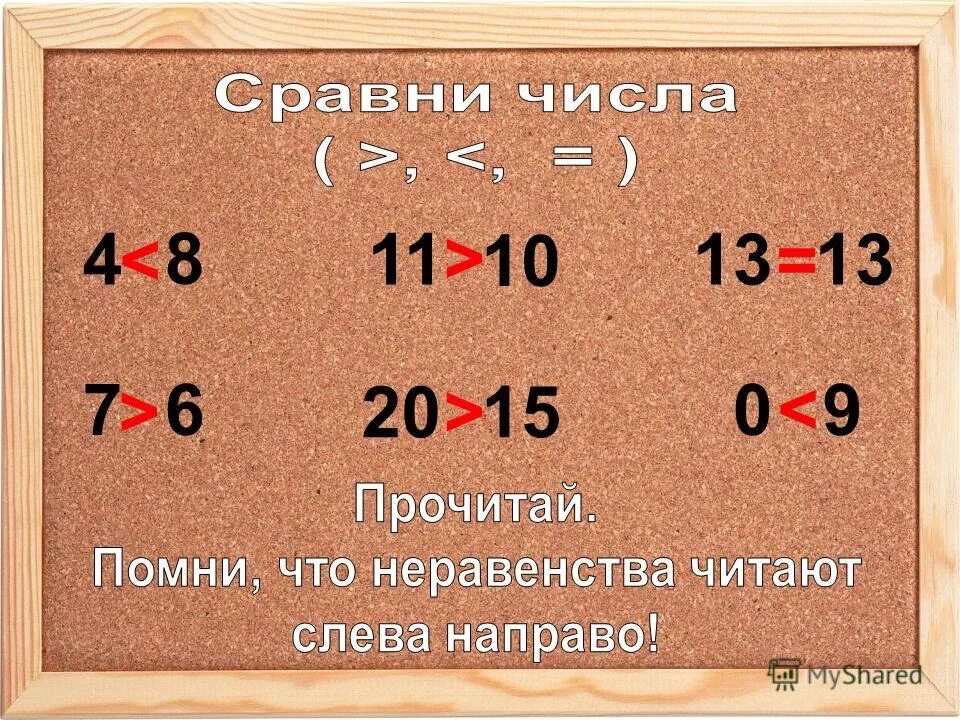 Найти число 1 3 30