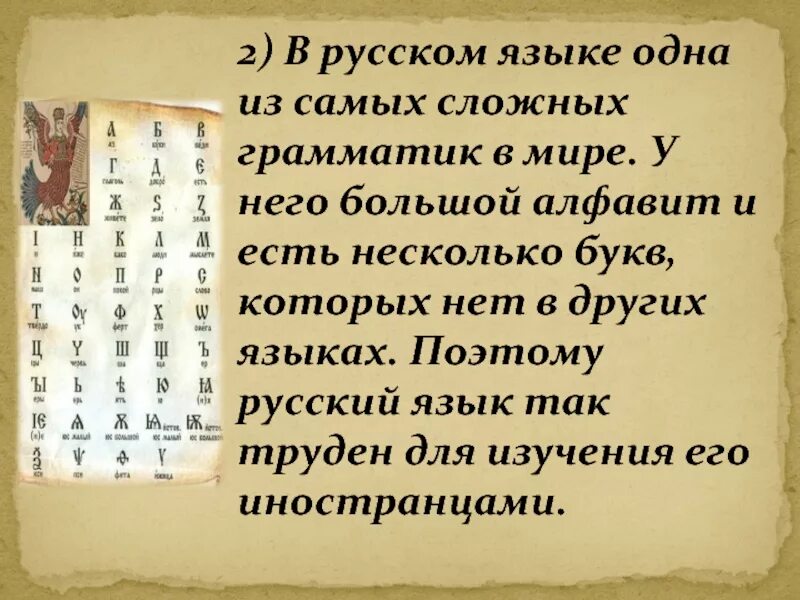 10 легких языков. Русский язык самый сложный язык в мире. Самый сложный язык. Самый сложный язык в мире для изучения для русских. Самый трудный язык в мире русский.