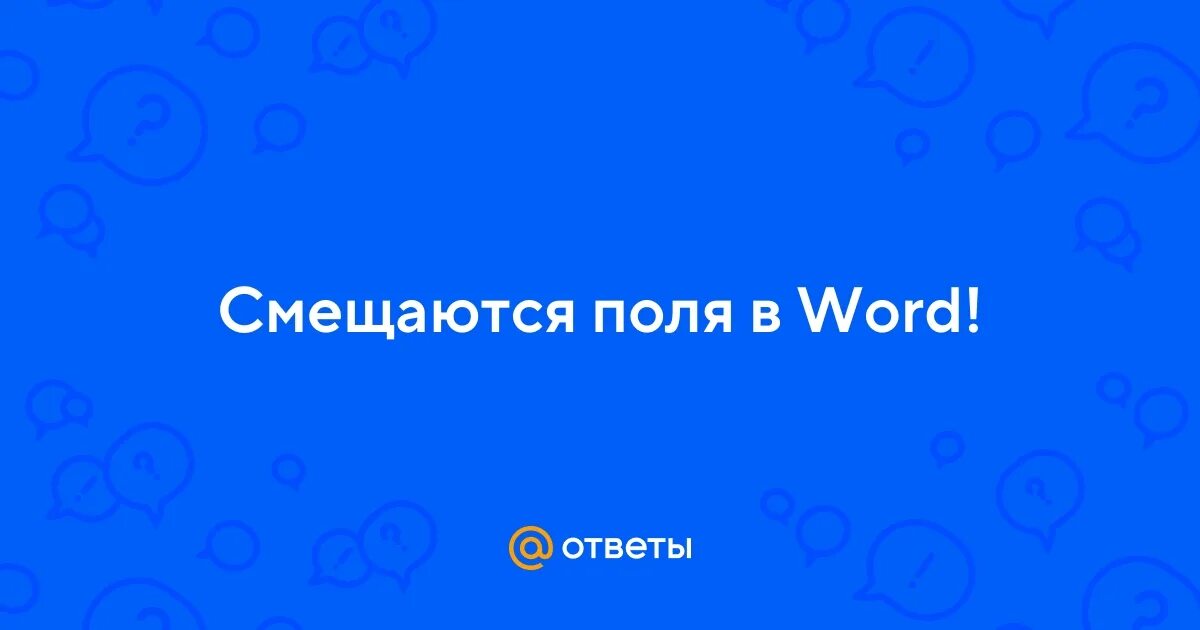 Механизм сдвига мотива на цель. Сдвиг влево и вправо информатика. Слово сдвиг. Арифметический сдвиг вправо. Арифметический сдвиг влево.