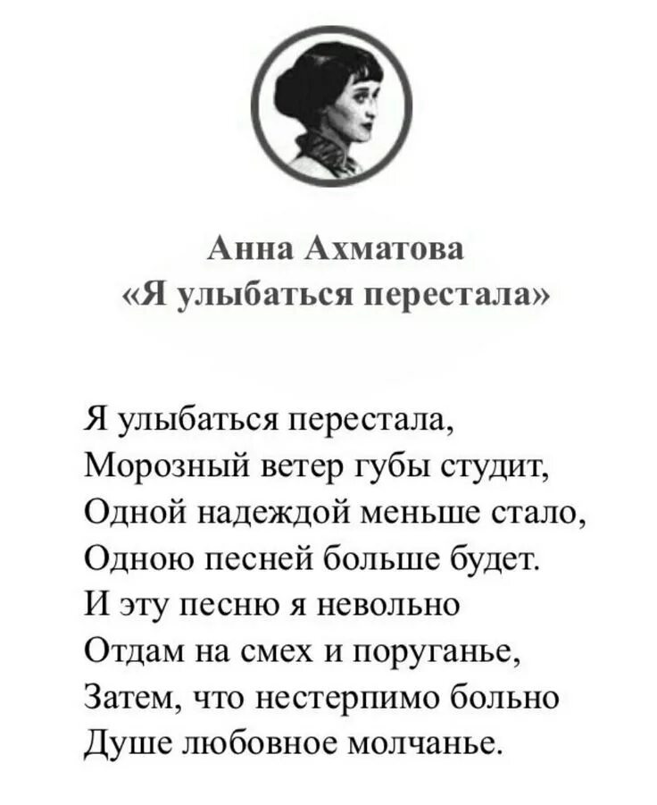 Великие стихотворения ахматовой. Стихотворение Анны Андреевны Ахматовой.