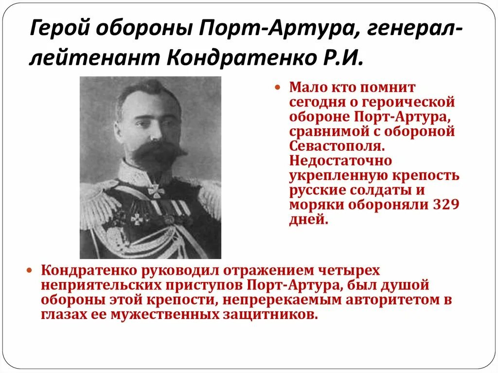 Писатель участник героической обороны. Осада порт-Артура 1904. Оборона порт-Артура 5 января 1905. Оборона порт-Артура 1904 миномет.