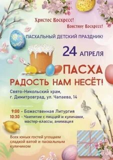 17 апреля праздник для детей