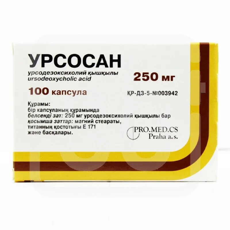 Урсосан до еды или после пить взрослым. Урсосан капсулы 250мг 100шт. Урсосан капс., 250 мг, 100 шт.. Урсосан капсулы 250мг 10 шт.. Урсосан капс. 250мг №50.