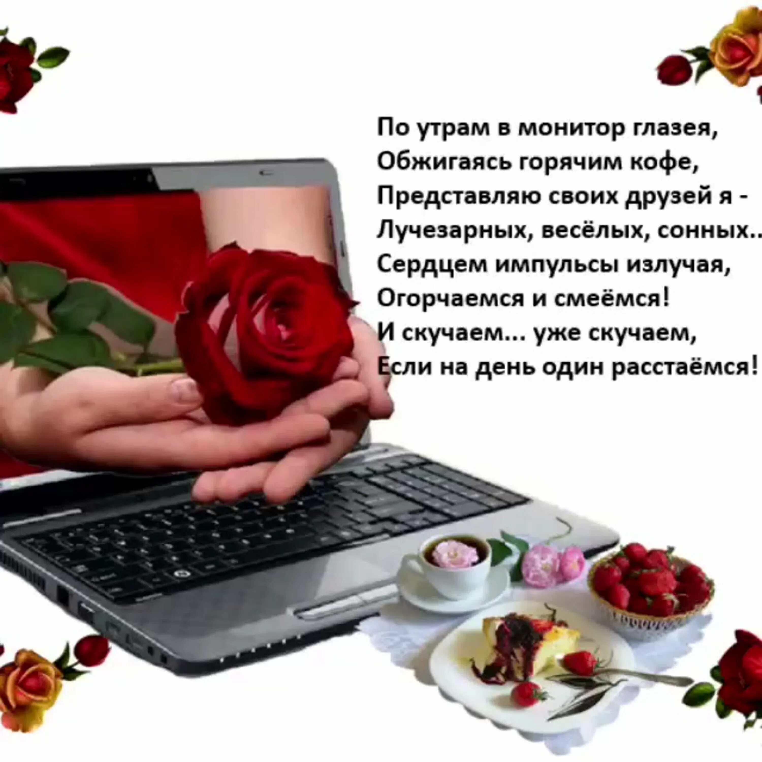Какого виртуального друга