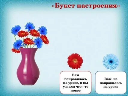 Букет настроения