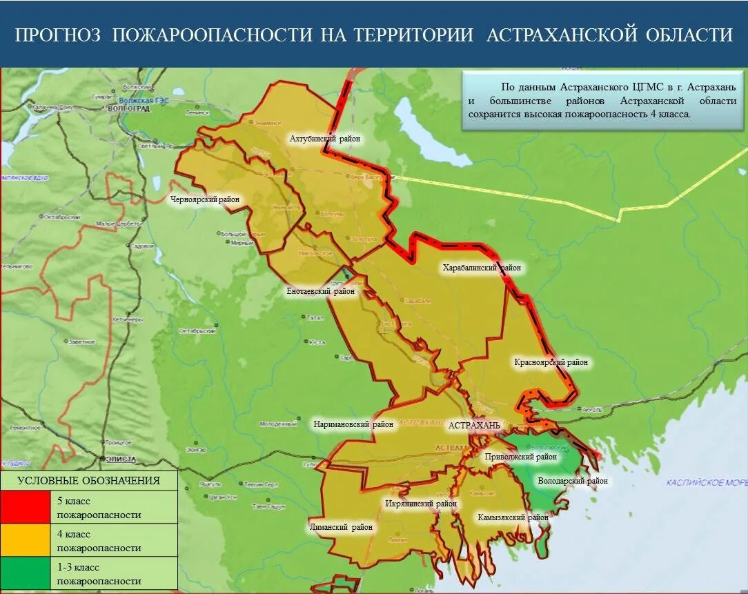 Приволжский район. Герб с. Приволжский район астраханской. Приволжский районный астрахань. Приволжский районный астрахань.